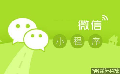 微信小程序開(kāi)發(fā)