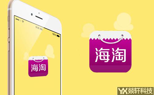 海淘app開(kāi)發(fā)