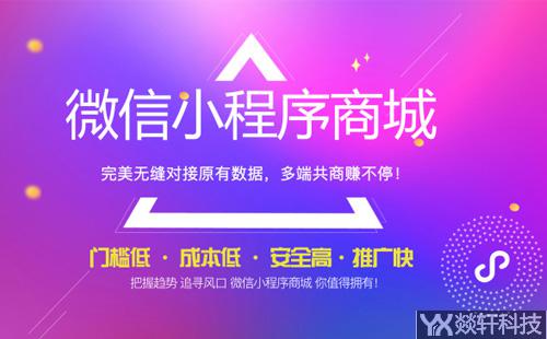 鄭州商城小程序開(kāi)發(fā)