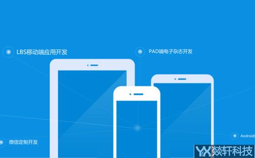 鄭州做app開(kāi)發(fā)