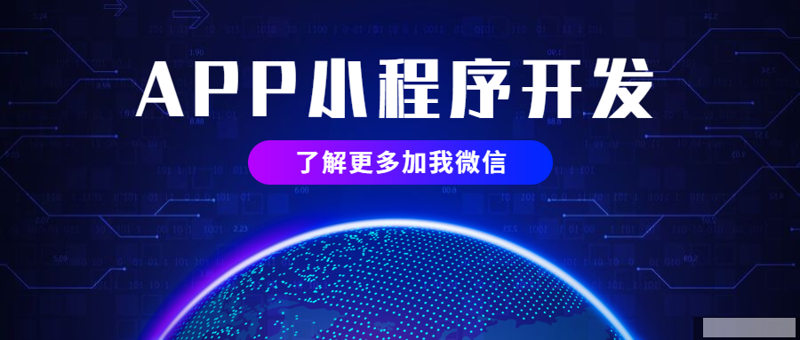 關(guān)于校園跑腿APP的開(kāi)發(fā)有哪些功能？