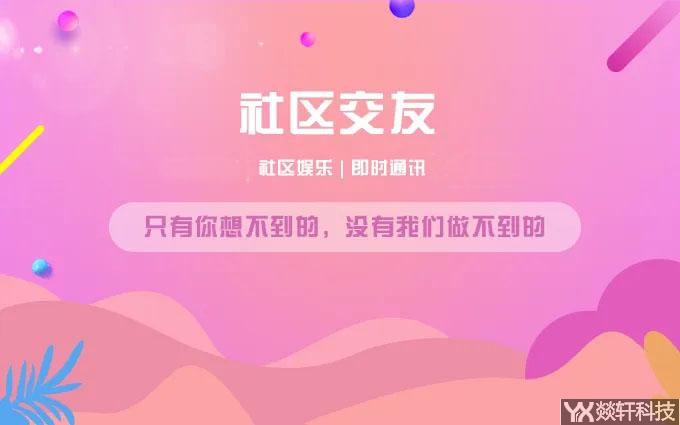 Z時代，同城交友APP怎么開發(fā)？
