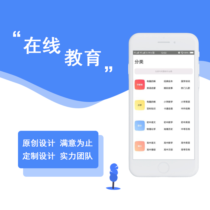 鄭州APP開(kāi)發(fā)
