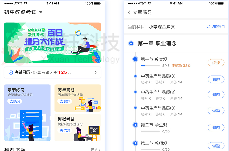 APP老版本升級必改的功能