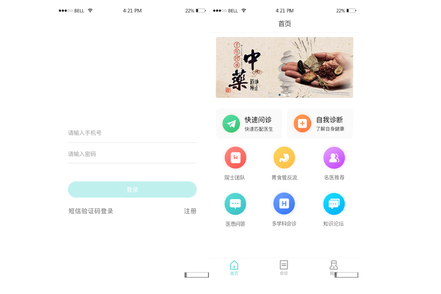 鄭州APP的開發(fā)
