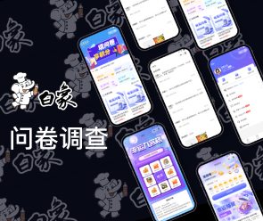 如何在保證問卷app功能前提下降低開發(fā)成本