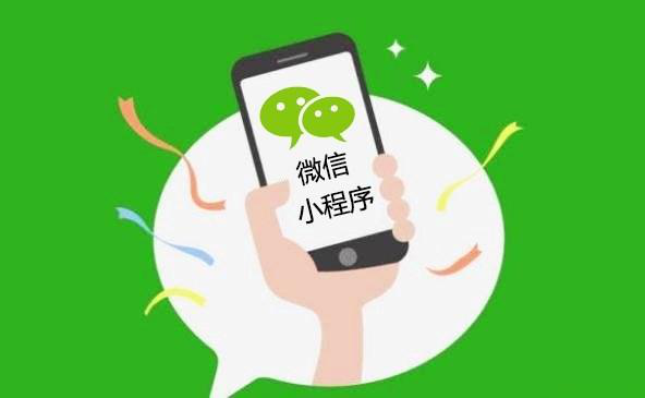 這些行業(yè)用了微信小程序，將會變得更便利！