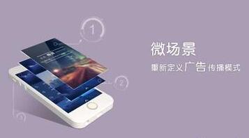 做好H5微場(chǎng)景，這幾個(gè)技巧需要掌握！