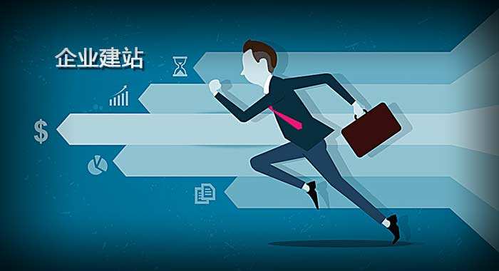 網(wǎng)站建設(shè)的這些誤區(qū)，你可千萬(wàn)別往里跳啊！
