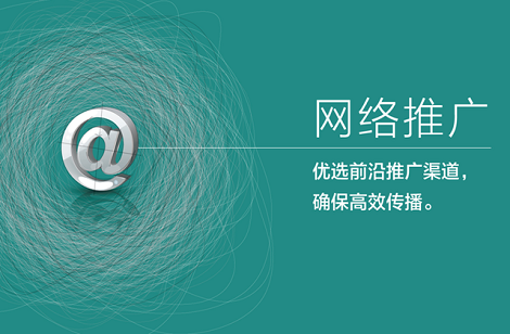 網(wǎng)站建設(shè)和網(wǎng)站推廣到底哪個(gè)更重要？