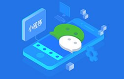 投資微信微信小程序開(kāi)發(fā)，需要注意的問(wèn)題有哪些