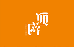 球迷侮辱日本女性，究其原因是因?yàn)檠哉Z(yǔ)不通
