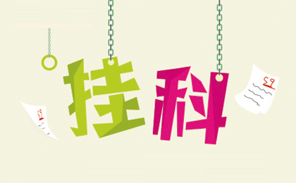 優(yōu)秀畢業(yè)生掛7門，究竟努力學(xué)習(xí)是對還是錯