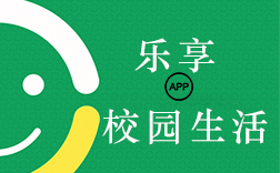 鄭州校園生活app，應(yīng)該制作哪些功能呢