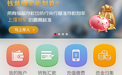 鄭州銀行app，銀行app開發(fā)應該怎么做