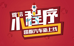 鄭州微信小程序開發(fā)流程，主要有幾個階段
