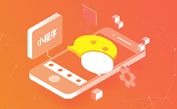 鄭州商城小程序開發(fā)哪家能做，哪家做的好