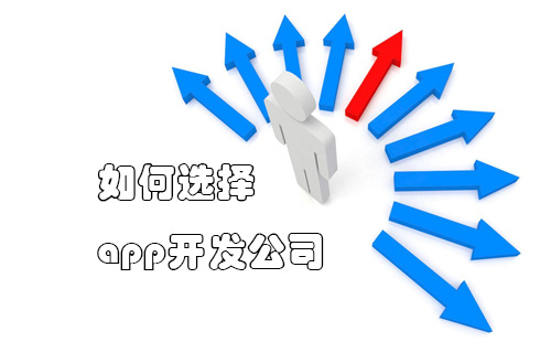 找專(zhuān)業(yè)的鄭州app開(kāi)發(fā)公司只需要注意報(bào)價(jià)嗎