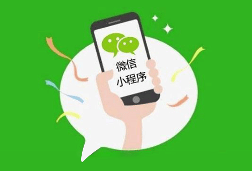 微信小程序開發(fā)的類型都有哪些？