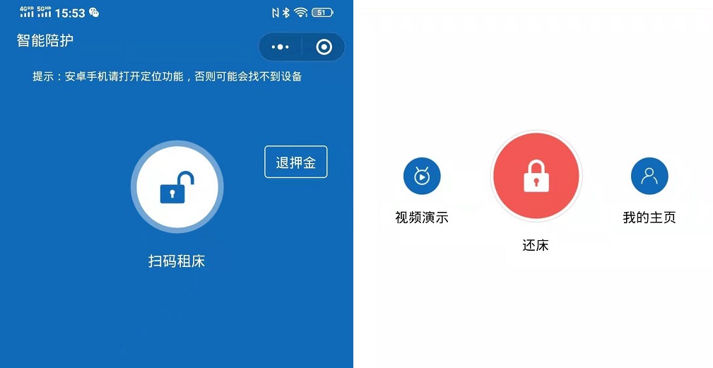鄭州共享陪護(hù)床小程序開(kāi)發(fā)哪家好？