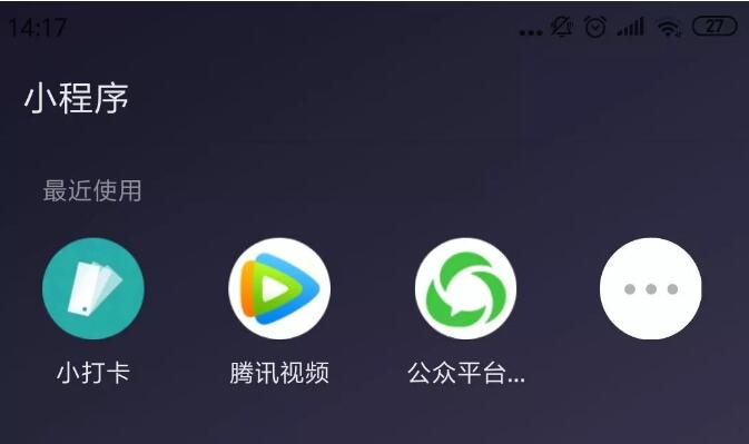 鄭州小程序開發(fā)是如何做小程序的？