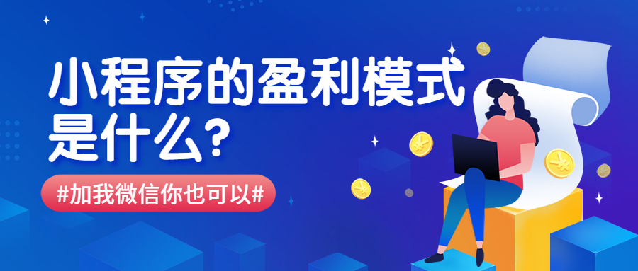 鄭州果蔬生鮮商家小程序怎樣運營？