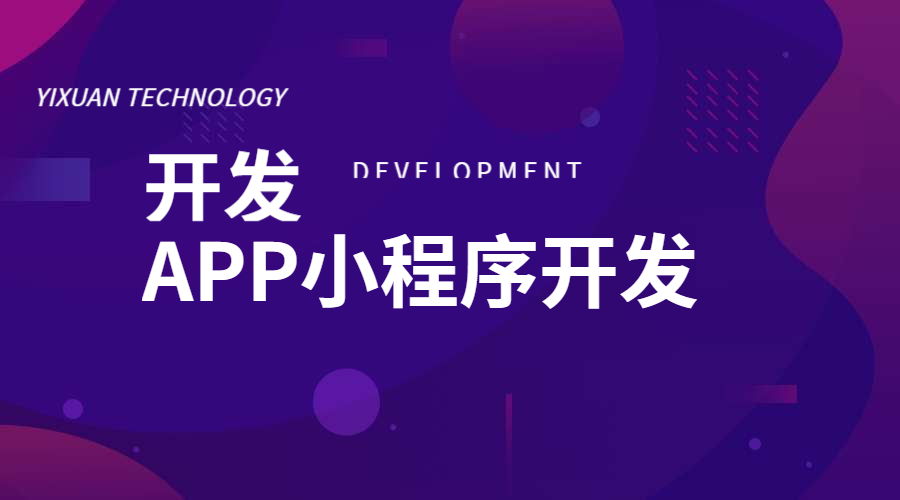 鄭州企業(yè)郵局開發(fā)APP都有那些有特點？