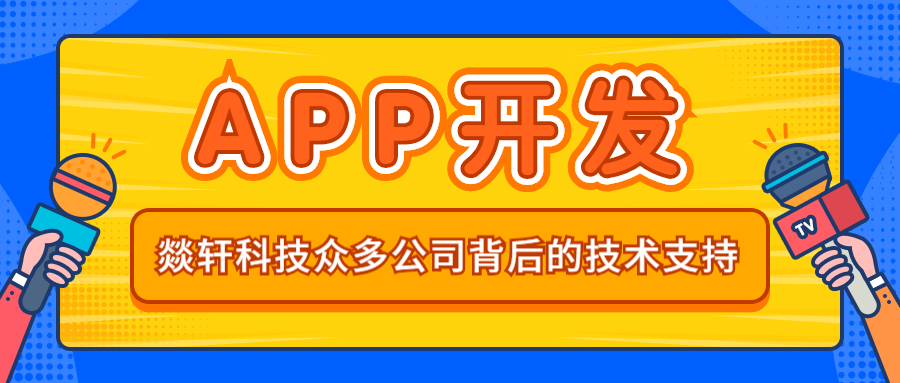 鄭州高校二手交易平臺(tái)APP開(kāi)發(fā)基本功能有哪些？