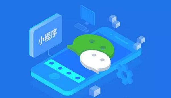 鄭州小程序開發(fā)費用需要多少呢？