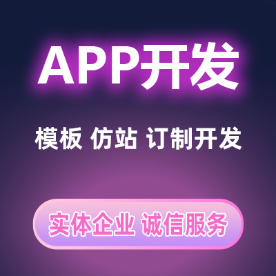 企業(yè)APP開(kāi)發(fā)不要盲目跟風(fēng)。