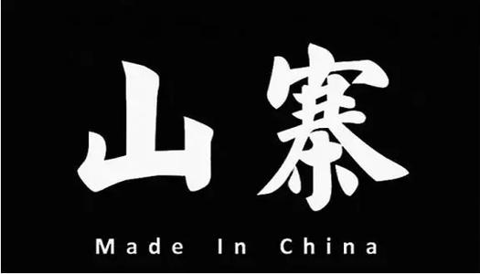 山寨軟件竟‘山’到京東頭上？近百萬詐騙額，網(wǎng)上沖浪應(yīng)保持警惕