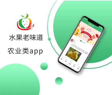 鄭州App開(kāi)發(fā)